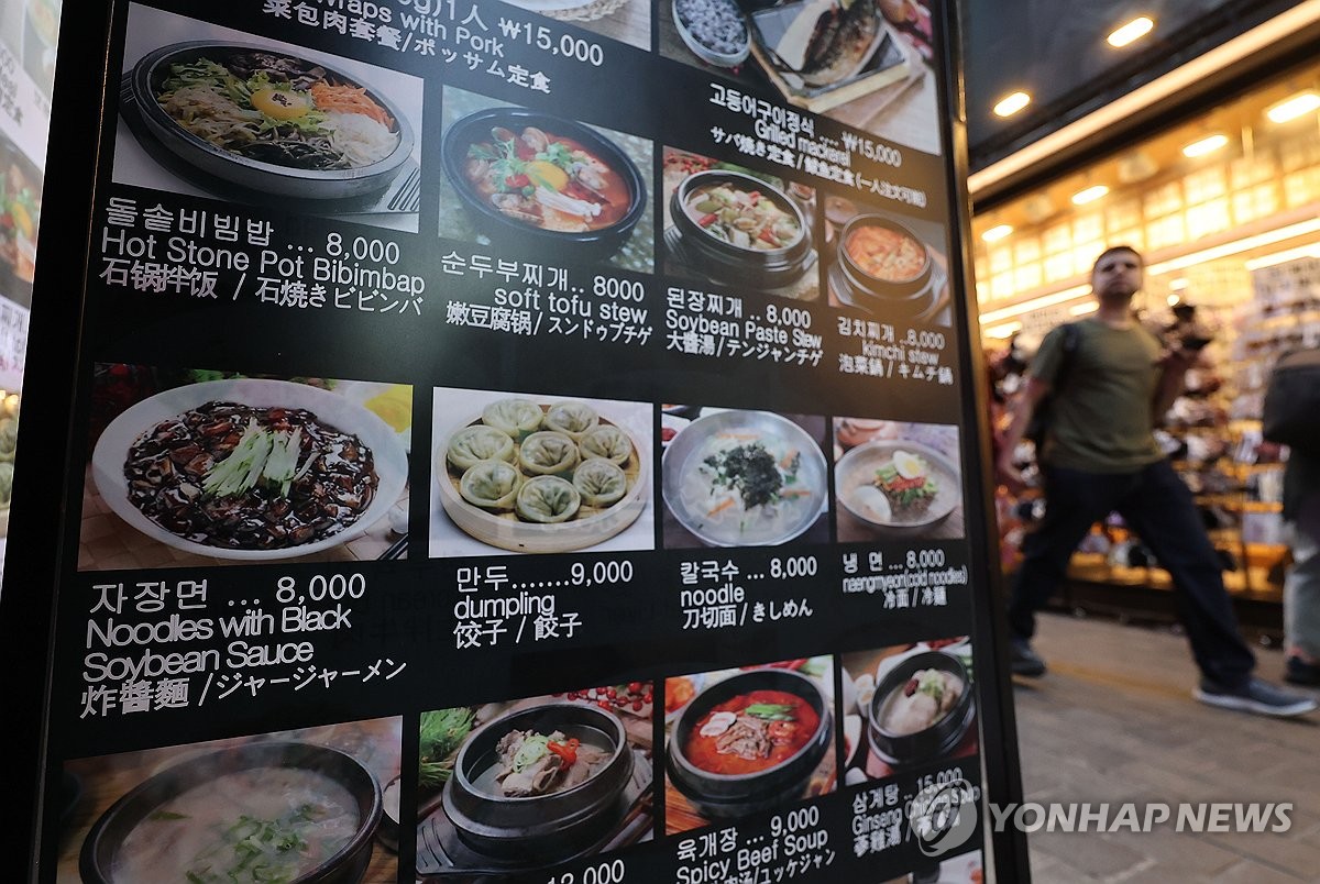 资料图片：首尔明洞的一家餐厅 韩联社