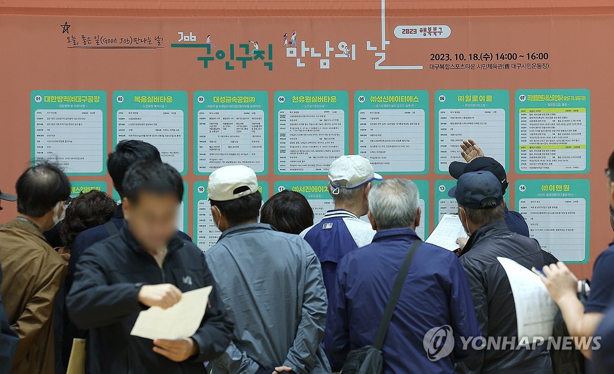 资料图片：求职者查看招聘启事。 韩联社
