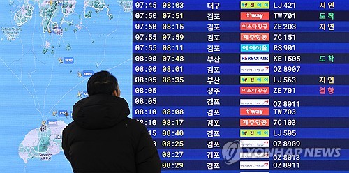 韩国全境寒潮来袭 多个航班被取消