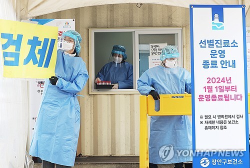 韩新冠防疫响应级别下月1日起降至最低级