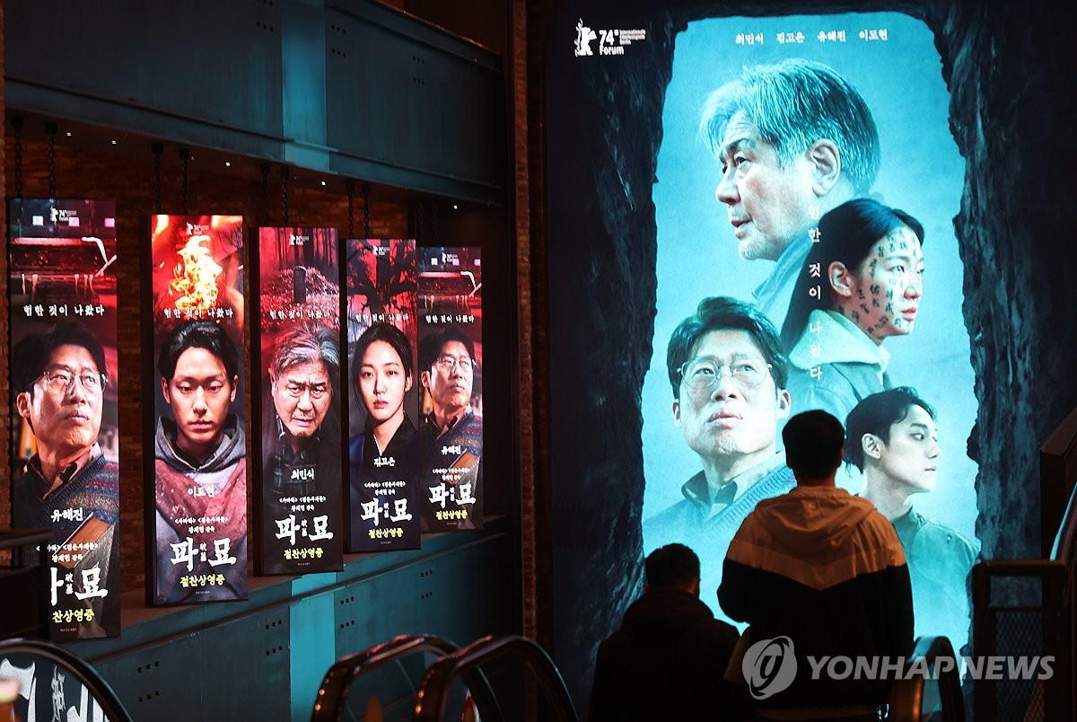 资料图片：一电影院的《破墓》宣传角 韩联社