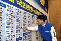 韩最大在野党民主党获过半议席几成定局