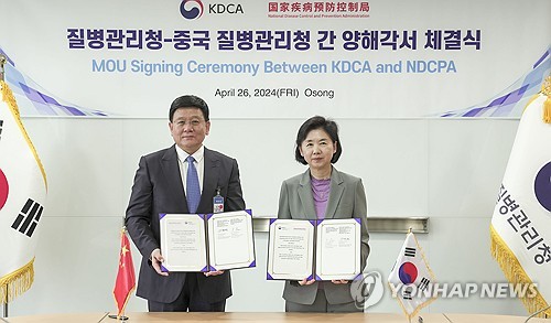 韩中卫生部门签合作协议