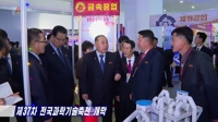 朝鲜全国科技庆典开幕