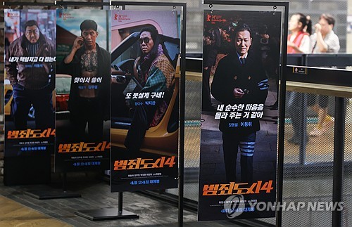 韩国票房：《犯罪都市4》累计观影破500万