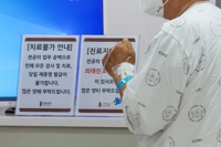 韩政府：近期部分离岗实习住院医师返岗