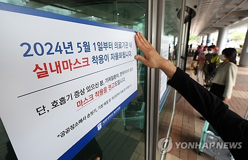 韩国新冠预警降级 医疗机构强制口罩令解除