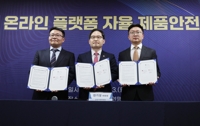 韩国消费维权机构与中国电商建立热线加强沟通