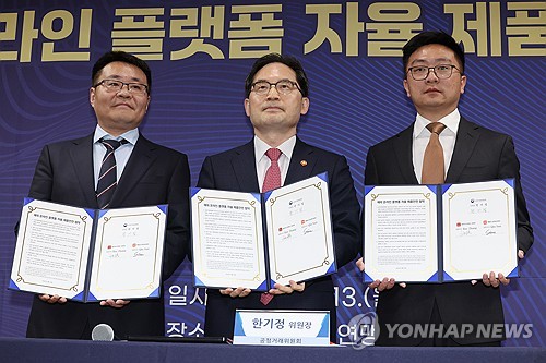 韩反垄断机构同中国两大电商签产品安全协议