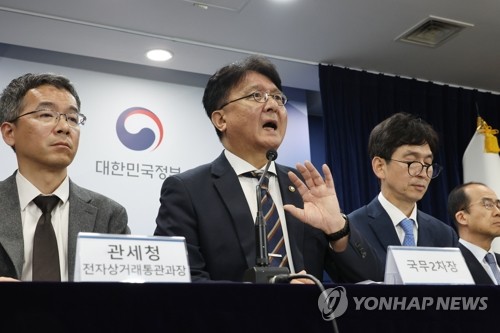 韩政府澄清全面禁止80类产品海淘不属实