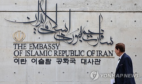韩国政府就伊朗总统莱希遇难表示哀悼