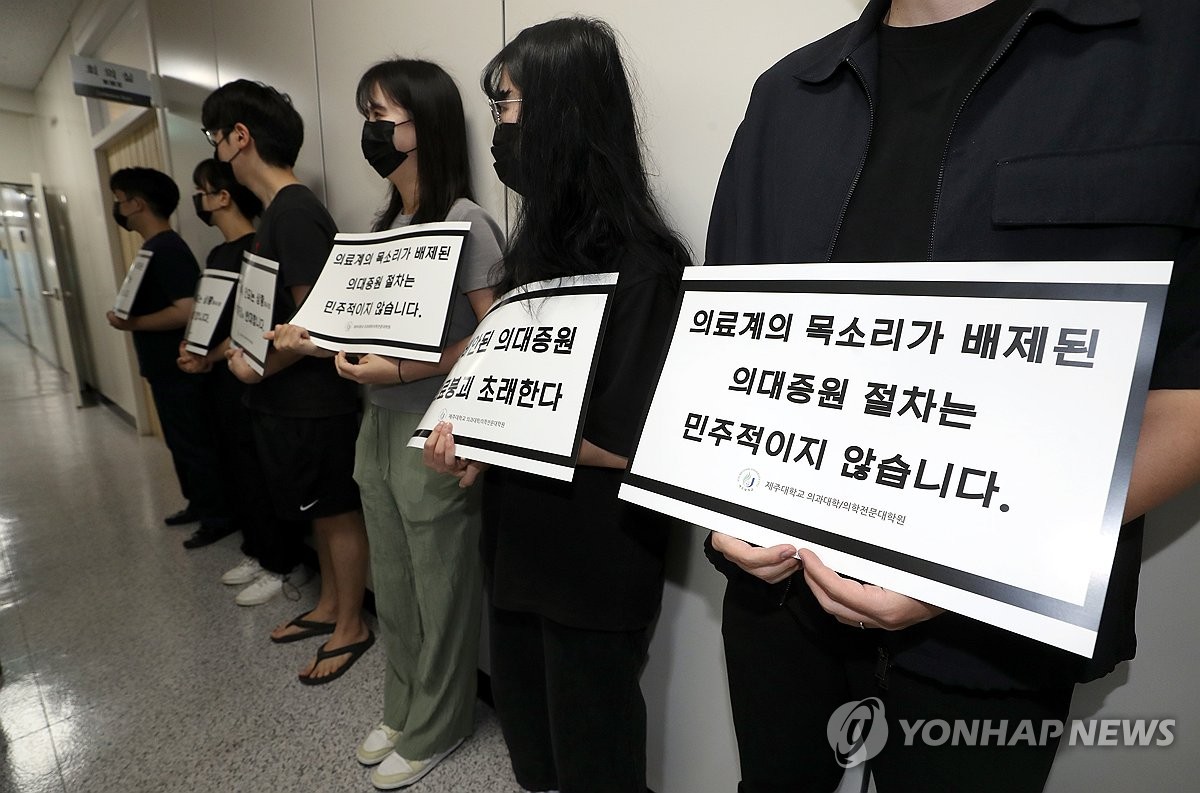 资料图片：5月23日，在济州大学医学院，学生们反对医学院扩招。 韩联社