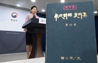 韩朝会谈史料集对外公开