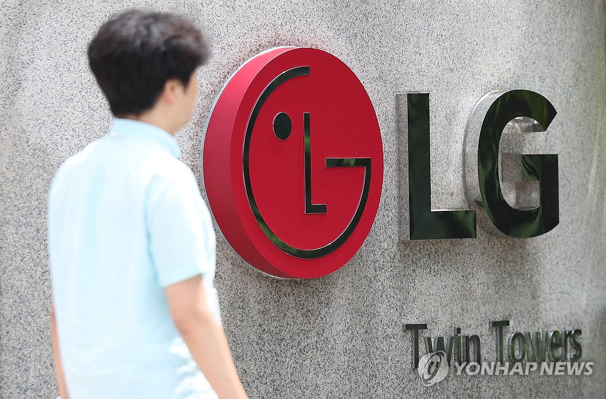 资料图片：LG电子总部 韩联社