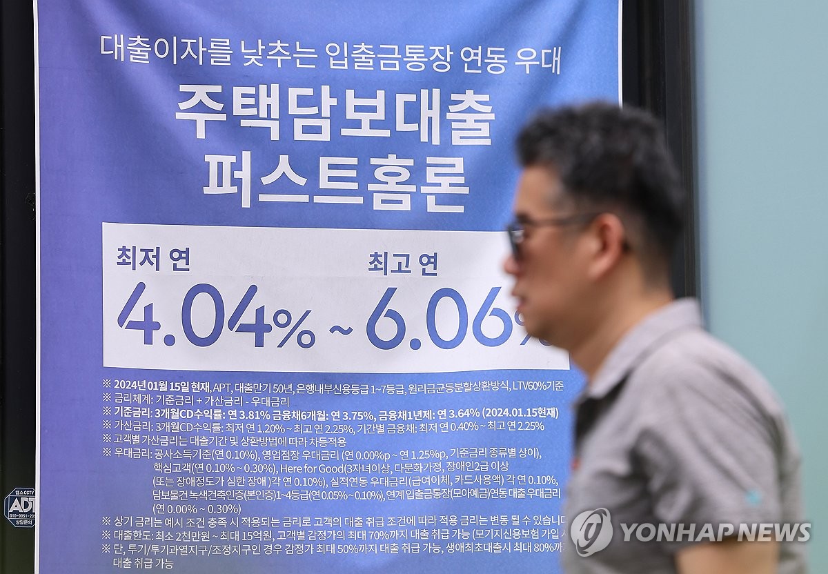 혼돈의 은행금리…예금 0.2%p 떨어져도 대출은 시장 거슬러 상승