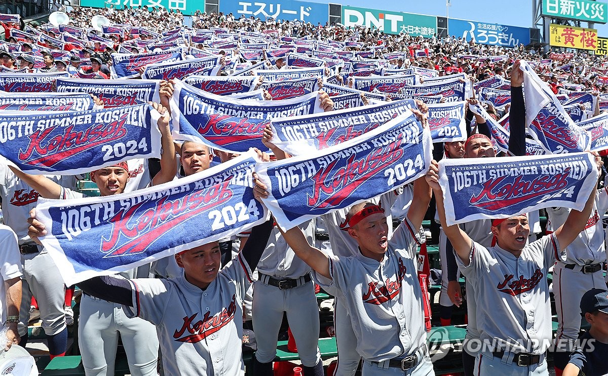 8月23日，第106届日本全国高中棒球锦标赛在位于兵库县西宫市的阪神甲子园球场落下帷幕。京都国际高中在决赛中以2比1战胜了代表东京都地区的关东第一高中，捧起冠军奖杯。图为京都国际高中棒球部的学生手举横幅为球队加油。 韩联社