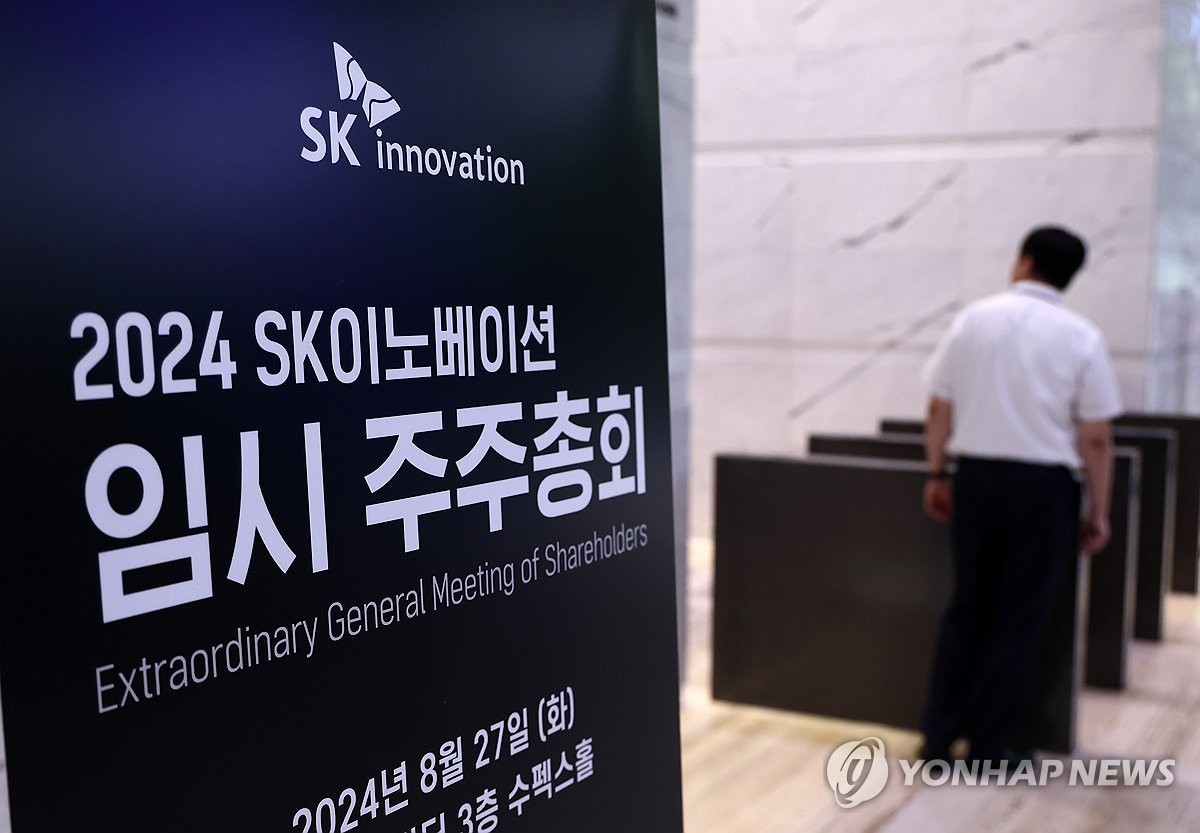 8月27日，在首尔钟路区SK瑞麟大厦，SK Innovation召开临时股东大会讨论SK E&S合并案。 韩联社