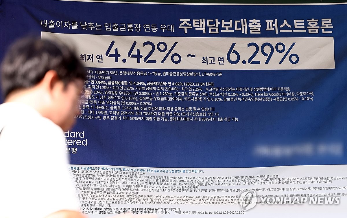 资料图片：首尔一家银行挂出的房贷商品广告 韩联社