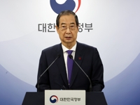 [전문] 韓권한대행, 헌법재판관 임명 관련 대국민 담화