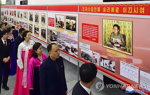 朝鲜办展纪念金正日生日