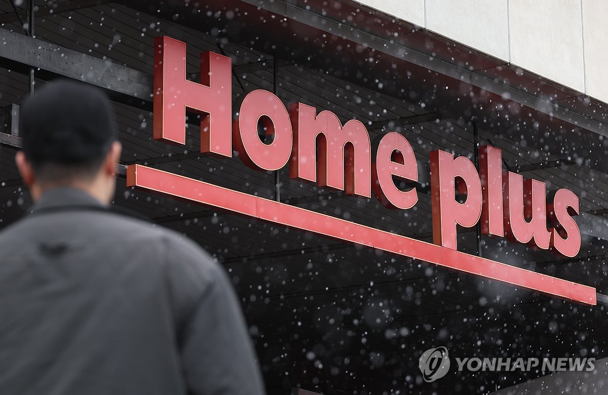 资料图片：首尔的一家Homeplus门店 韩联社