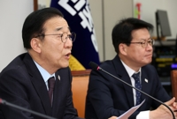 DP calls on acting President Han to swiftly announce date of snap presidential election