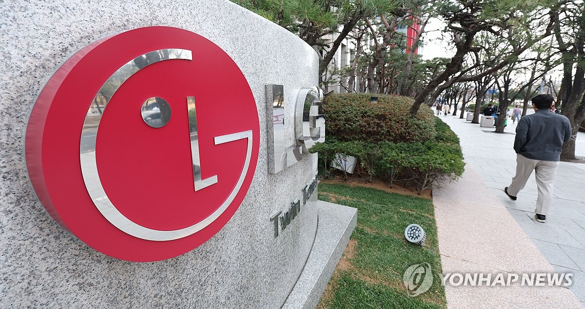 资料图片：位于首尔汝矣岛的LG电子总部 韩联社