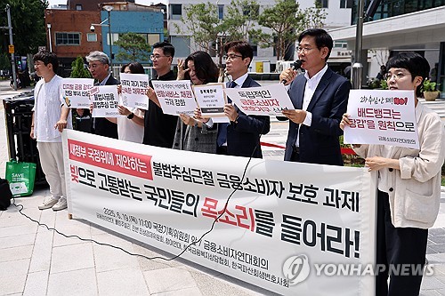 “불법추심 계좌 95%는 재사용”…금융위, 신고계좌 동결 추진