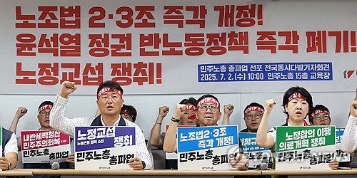 Labor group to stage large-scale strike this month