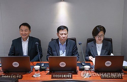 Presidential office holds meeting on rare earth supply chain