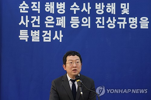 ​해병특검 수사기간 내달 29일까지 연장…”형벌감면 적극 활용”  – 출장용접