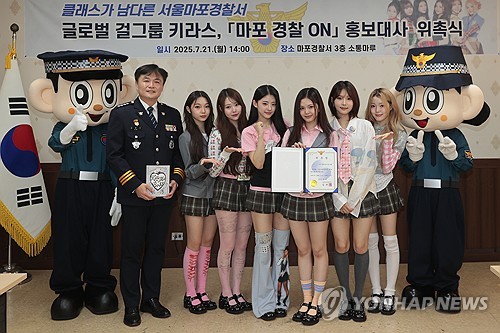 女团KIIRAS被委任为警署形象大使