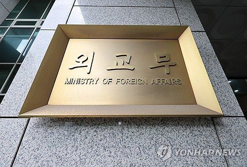 S. Korea voices 'serious concern' over Israel's strike on Qatar amid ceasefire talks
