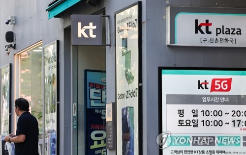 (LEAD) Science minister visits KT's office amid mobile payment breach