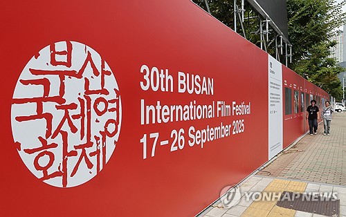 BIFF festival scene