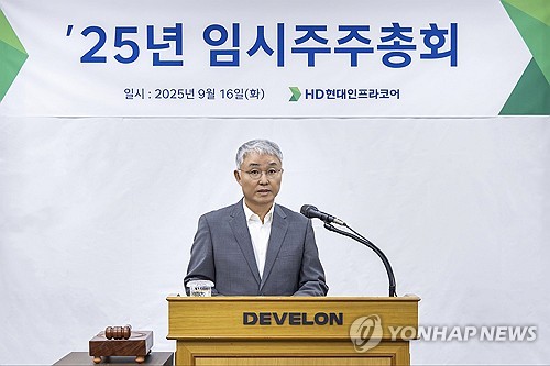 HD Hyundai to merge 2 construction equipment units into S. Korea's largest machinery firm