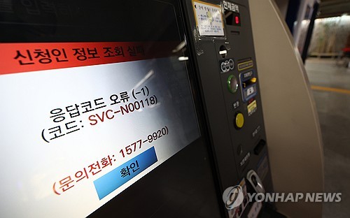 금융당국 “정부 전산망 마비…금융권 서비스 장애 긴급 점검” – 탐정사무소 인천탐정사무소 서울탐정사무소