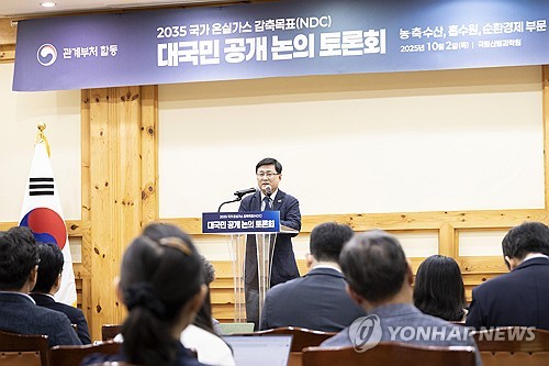 Gov't proposes minimum 50 pct reduction in greenhouse gas emissions by 2035