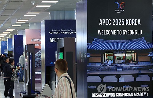 APEC biz events to showcase S. Korean firms' global competitiveness, technological edge