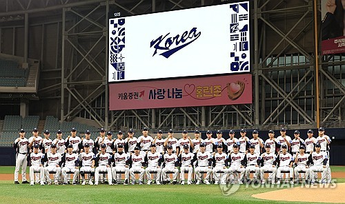 S. Korea to host Czech Republic in baseball exhibitions as WBC prep begins
