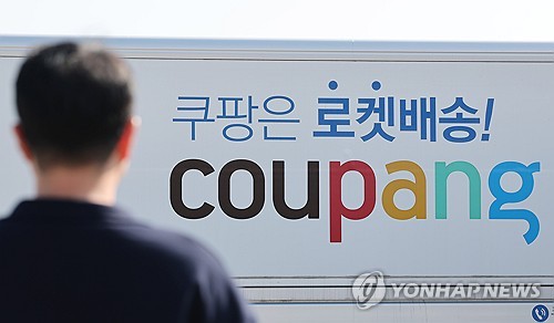 (LEAD) Coupang's data breach undetected for five months, triggering customer alarm