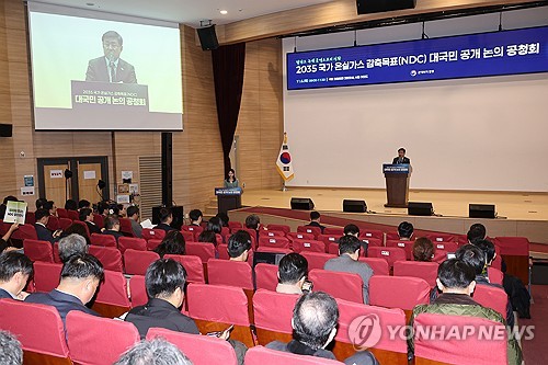 (LEAD) Gov't proposes minimum 50 pct reduction in greenhouse gas emissions by 2035