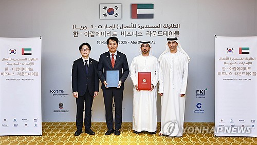 K-SURE to provide US$2 bln in financial support to UAE's largest oil company