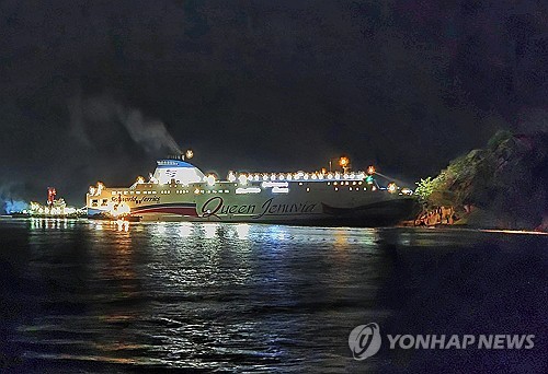 (2nd LD) Human error likely to blame for ferry accident off southwestern coast