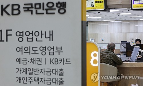 Major financial firms expected to see decrease in interest income for 1st time in 5 yrs on tighter loan curbs