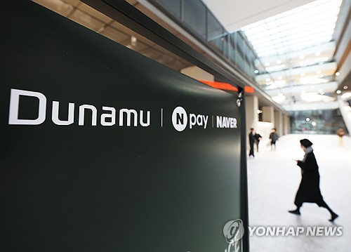 (2nd LD) Upbit loses near 45 bln won in massive hacking attack