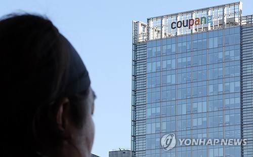 Gov't says Coupang's electronic signature key exploited in data breach; attack lasted from June 24-Nov. 8