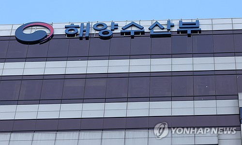 Oceans ministry begins relocation to Busan under maritime hub initiative