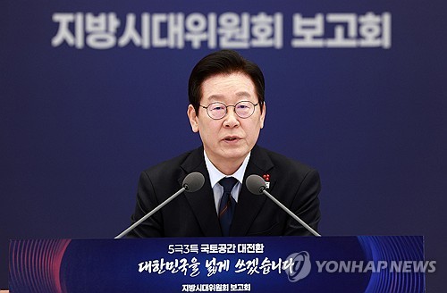 (LEAD) Lee stresses balanced regional development as key to sustainable growth