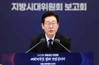 李在明强调地方分权与区域均衡发展